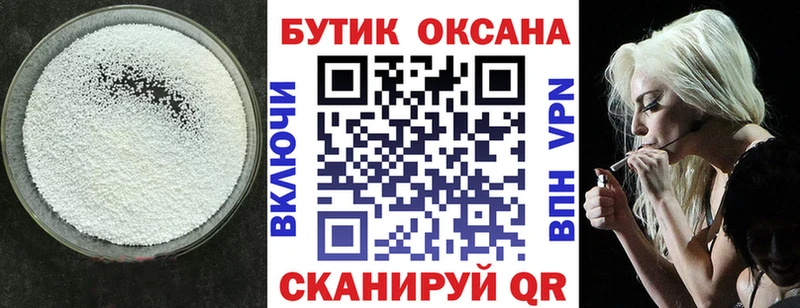 наркошоп  Мелеуз  БУТИРАТ Butirat 