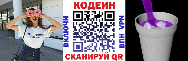 Codein напиток Lean (лин)  Мелеуз 