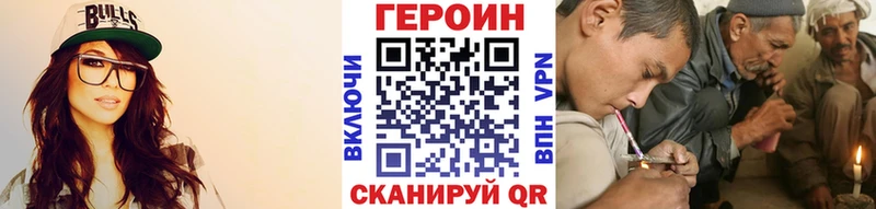 ГЕРОИН герыч Мелеуз