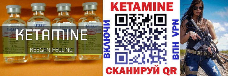 Кетамин ketamine Мелеуз