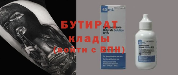 бутират Бугульма