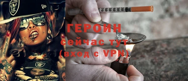 героин Бронницы