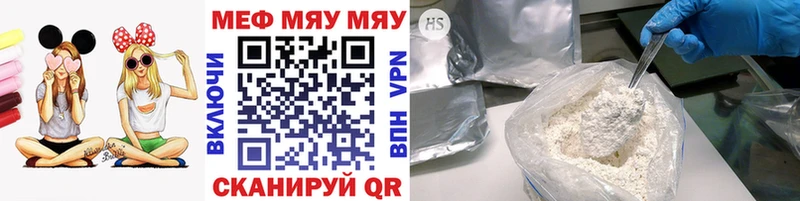 МЯУ-МЯУ 4 MMC  Мелеуз 